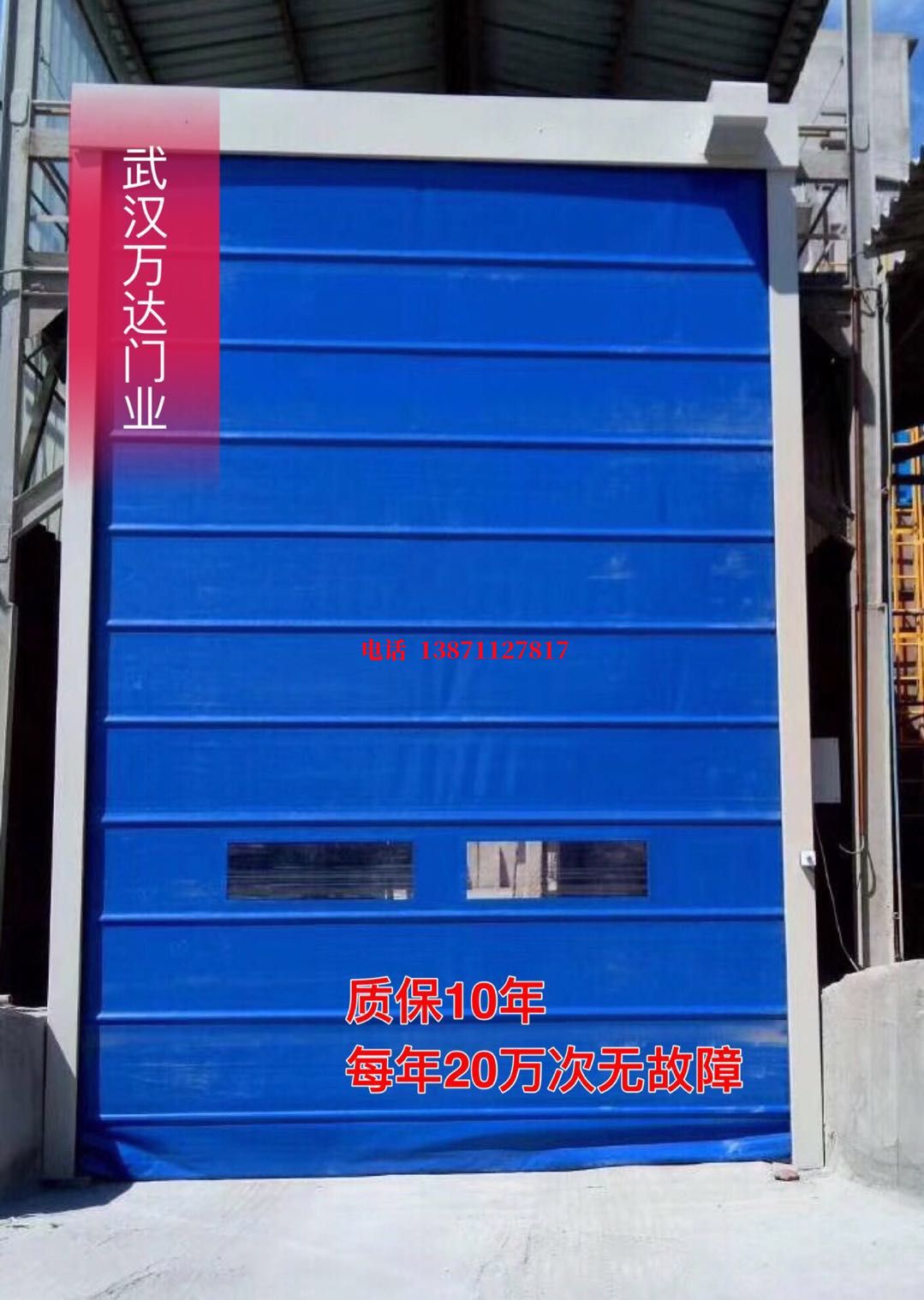 荣昌防爆卷帘门_COPY